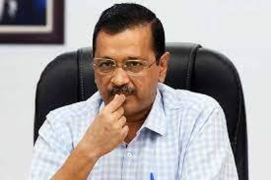 ବିଜେପିକୁ କଟାକ୍ଷ କଲେ କେଜ୍ରିୱାଲ୍