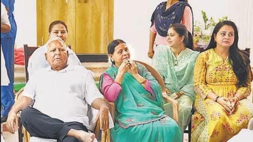 ରାବ୍ରି ଦେବୀ ଏବଂ ୨ ଝିଅଙ୍କୁ ଦିଲ୍ଲୀ କୋର୍ଟ ପକ୍ଷରୁ  ମିଳିଛି ଅନ୍ତରୀଣ ଜାମିନ