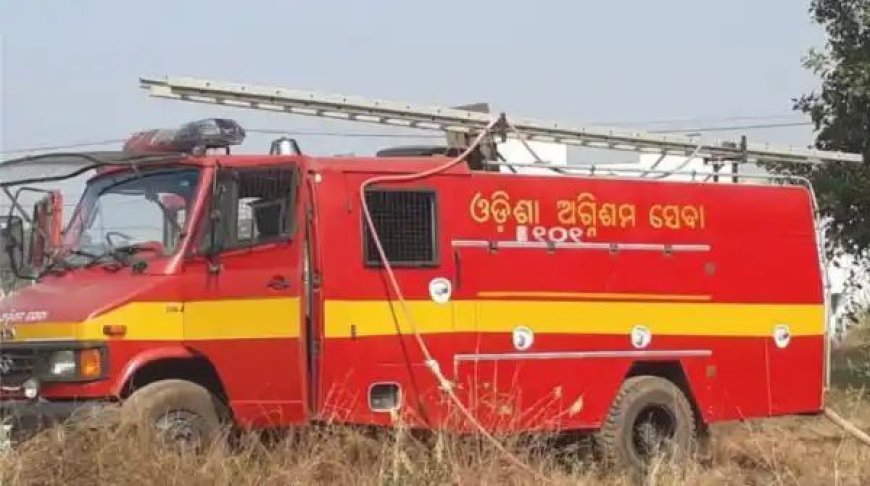 ରାଜ୍ୟରେ ଅଗ୍ନିଶମ ବାହିନୀ କର୍ମଚାରୀଙ୍କ ପାଇଁ ଏସମା ଲାଗୁ କଲେ ରାଜ୍ୟ ସରକାର