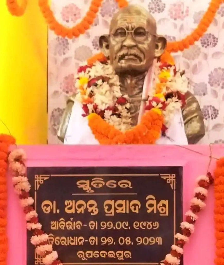ମହାତ୍ମା ଗାନ୍ଧୀଙ୍କ ପ୍ରତିମୂର୍ତ୍ତି ଲୋକାର୍ପିତ