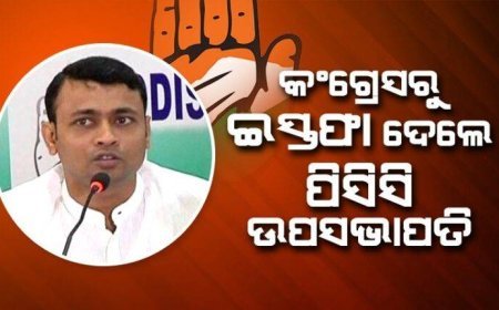 କଂଗ୍ରେସରୁ ଇସ୍ତଫା ଦେଲେ ପିସିସି ଉପସଭାପତି ରଜତ ଚୌଧୁରୀ