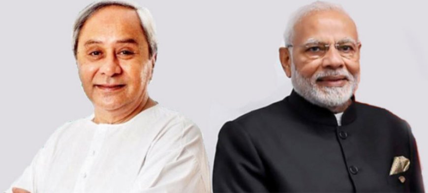 ଚଣ୍ଡିଖୋଲ ସଭାରେ ପ୍ରଧାନମନ୍ତ୍ରୀଙ୍କୁ ମୁଖ୍ୟମନ୍ତ୍ରୀଙ୍କ ପ୍ରଶଂସା