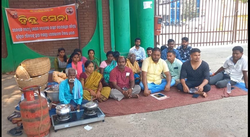 ସରକାରଙ୍କ ତରଫରୁ ଉଛେଦ କରାଯିବା ପ୍ରତିବାଦରେ ହିନ୍ଦୁସେନା ତରଫରୁ ଧାରଣା