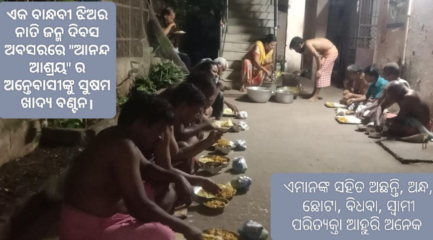 ଅନ୍ନଦାନ ସର୍ବ ଶ୍ରେଷ୍ଠ ଦାନ