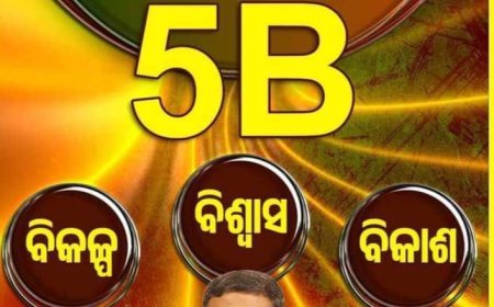 ବିଜେଡି ର ୫ଟିକୁ ଟକ୍କର ଦବ ବିଜେପି ର ୫ବି