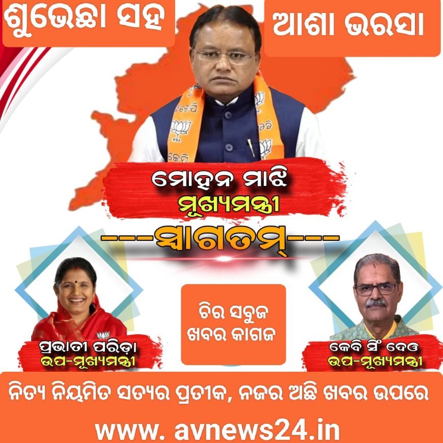 ଅସ୍ମିତାର ମୁଖ୍ୟମନ୍ତ୍ରୀ