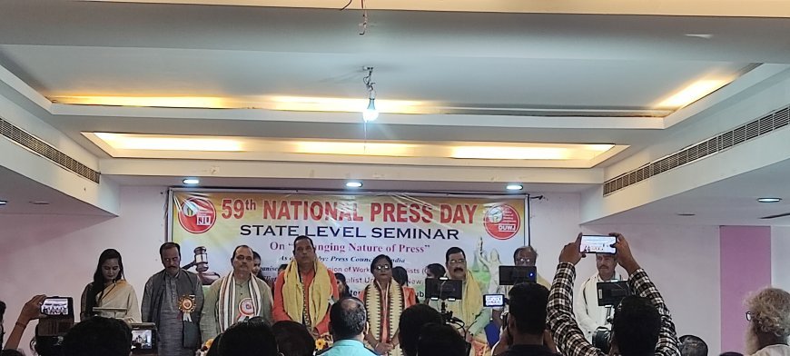 59th  ନାସନାଲ ପ୍ରେସ୍ର ଡେ