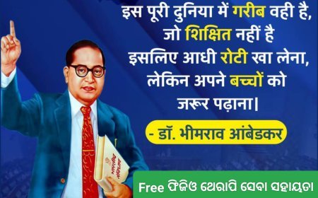 ଆଜିର ଚିନ୍ତା ଓ ଚେତନା