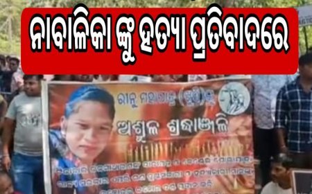 ଟିକାବାଲି ବନ୍ଦ .ନାବାଳିକାଙ୍କୁ ହତ୍ୟା ପ୍ରତିବାଦରେ  .