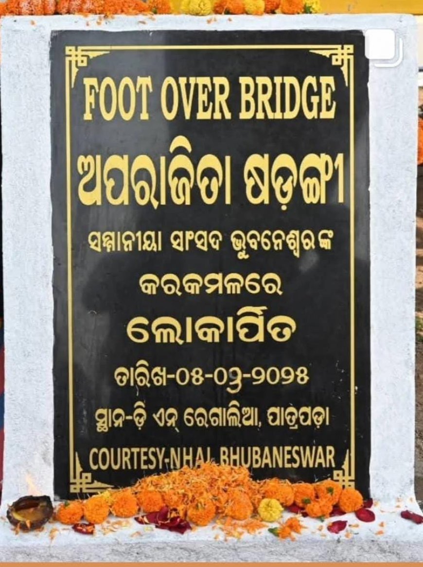 ସାଂସଦ ଅପରାଜିତାଙ୍କ ଅପରାଜୟ ଯାତ୍ରା