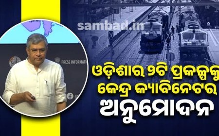  କେନ୍ଦ୍ର କ୍ୟାବିନେଟ୍‌ରେ ୪ଟି ବଡ଼ ରେଳ ପ୍ରକଳ୍ପକୁ ଅନୁମୋଦନ ମିଳିଛି।