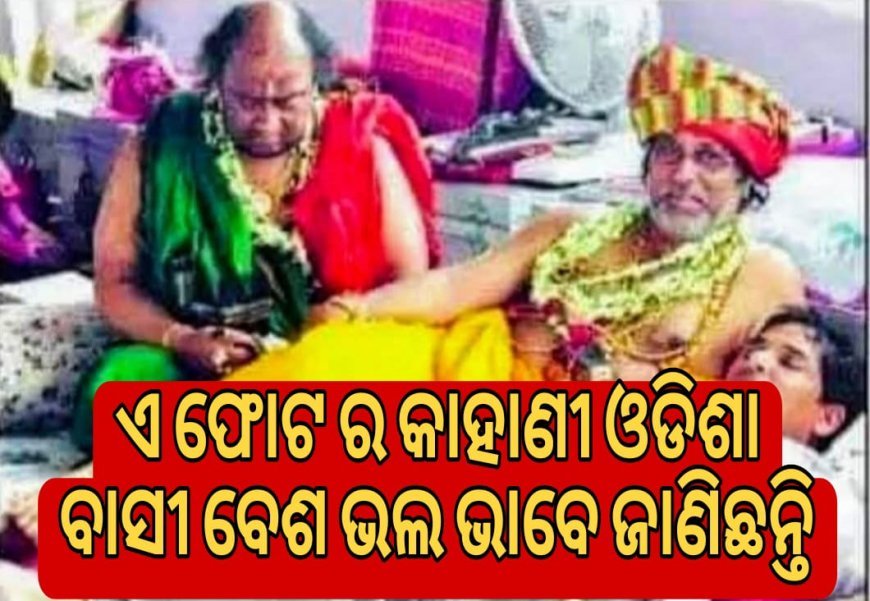 ନିମ୍ବ_କାଠର_ଠାକୁର_ତିଆରି_କରି_ନେଇଥିଲି’ .