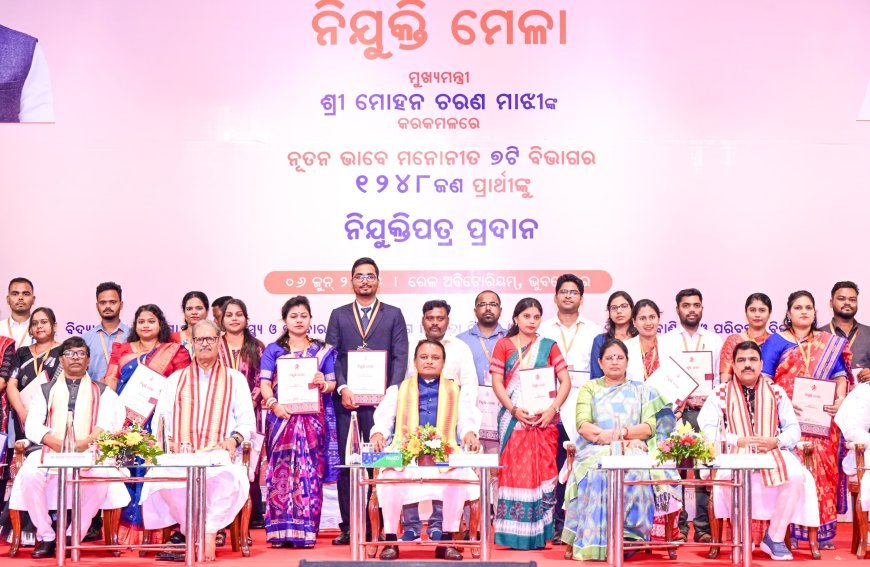 ନିଯୁକ୍ତି ଦେବାରେ BJP ସରକାରଙ୍କର ଏକ ଐତିହାସିକ ପଦକ୍ଷେପ !!