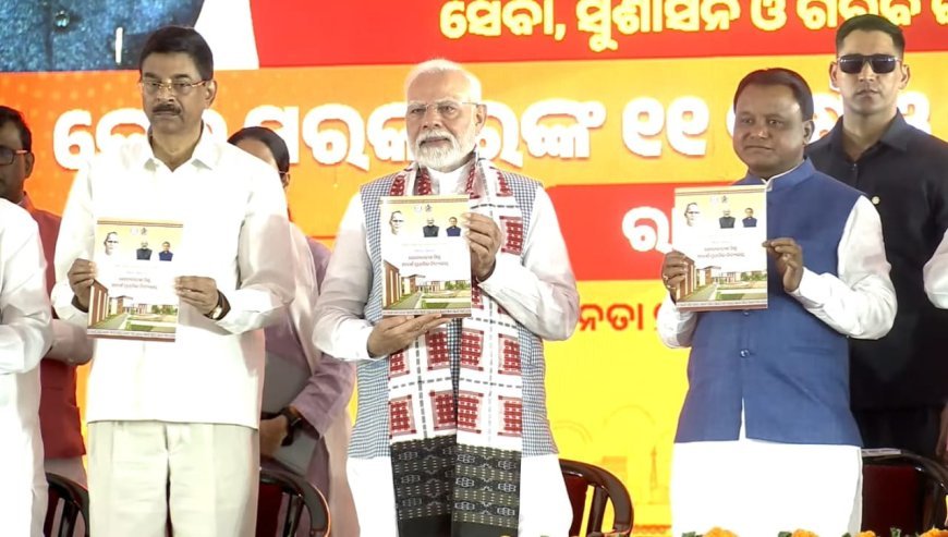 ଷଷ୍ଠ ଥରରେ ଓଡ଼ିଶାରେ ମୋଦି .