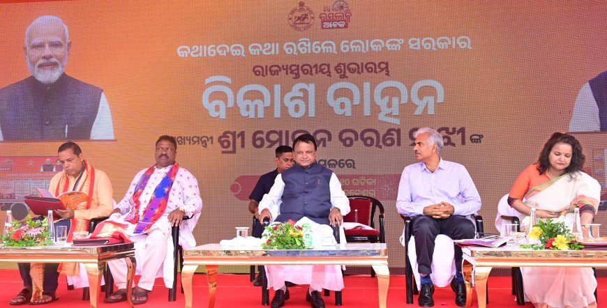 "ବିକାଶ ବାହନ" ଯାତ୍ରା ର ଶୁଭାରମ୍ଭ .