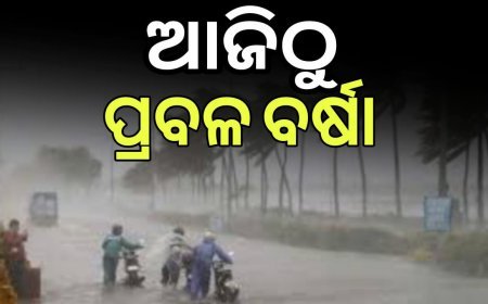 ଗୋଟିଏ ପରେ ଗୋଟିଏ ଘୂର୍ଣ୍ଣିବଳୟ ବର୍ଷା ଜାରି ରହିଥିବା ବେଳେ ଆହୁରି ୨ଟି ଘୂର୍ଣ୍ଣିବଳୟ ଆଗପଛ ହୋଇ ଆସୁଛି .