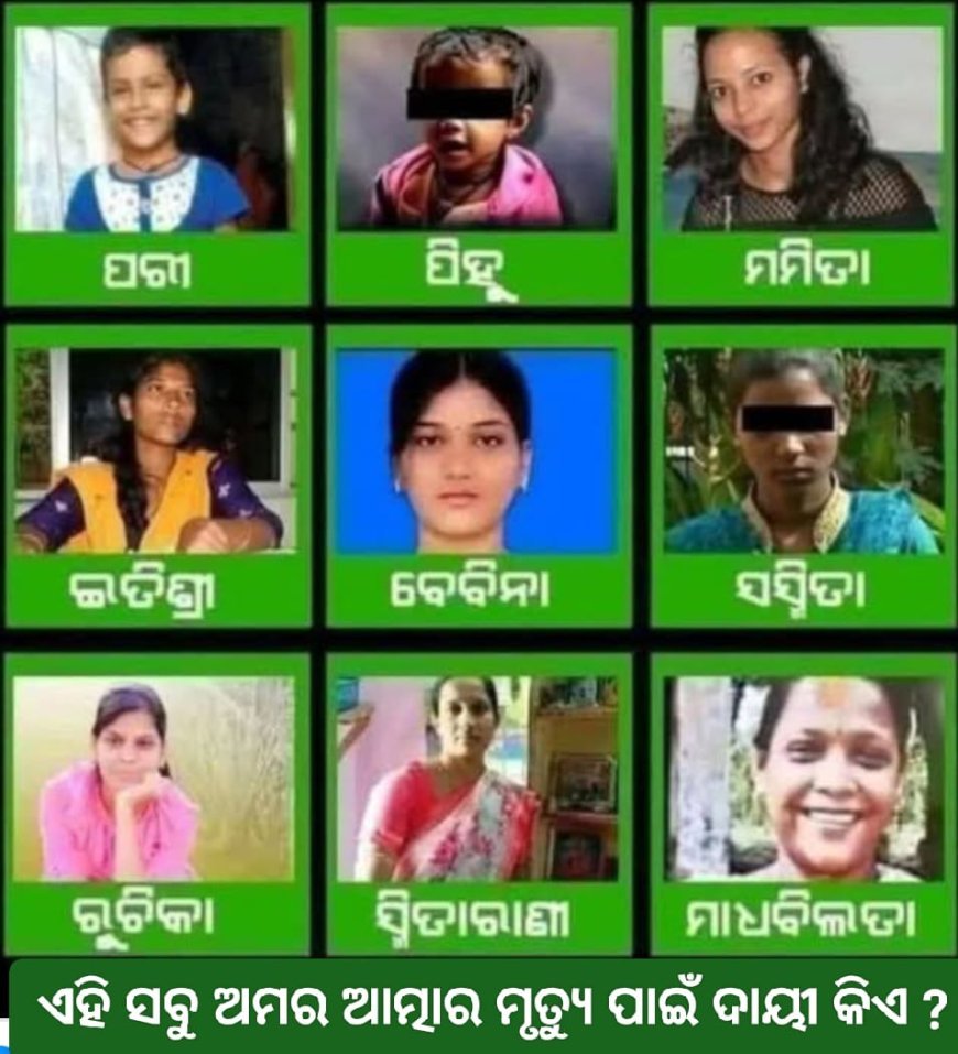 ଲୁଚିଛି ନା ଗୋଡ଼ ଦିଟା ଦିଶୁଛି !