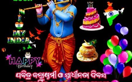 ଶୁଭେଚ୍ଛା  ବାର୍ତା