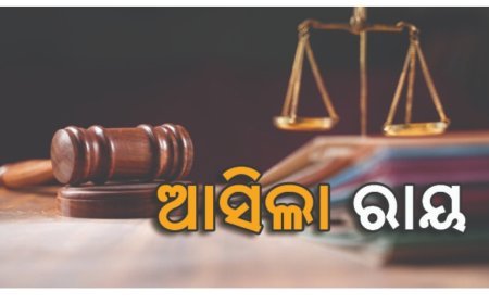 ଯୌତୁକ ନିର୍ଯାତନା ଦେବା ପଡ଼ିଲା ମହଙ୍ଗା: ସ୍ବାମୀ, ଯା’ଙ୍କୁ ୨ ବର୍ଷ ଜେଲ