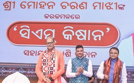 ମୁଖ୍ୟମନ୍ତ୍ରୀ ନୂଆଖାଇ ଭେଟି ପ୍ରଦାନ କଲେ ଓଡ଼ିଶାର ସାଧାରଣ କୃଷକ ବା ଚାଷୀ ସମୂହଙ୍କୁ