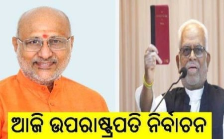 NDA ସିପି ରାଧାକୃଷ୍ଣନଙ୍କୁ ନିଜର ପ୍ରାର୍ଥୀ କରିଥିବା ବେଳେ, ବିରୋଧୀ ଭାରତ ଆଲାୟନ୍ସ ବି. ସୁରଦର୍ଶନ ରେଡ୍ଡୀଙ୍କୁ ନିଜର ପ୍ରାର୍ଥୀ ଘୋଷଣା କରିଛି।