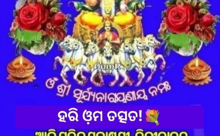 ମୂଳାଷ୍ଟମୀ କଣ, କାହିଁକି ଓ କିପରି ହୁଏ ପାଳିତ ?