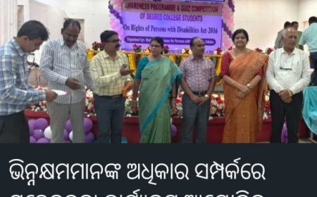 ଭିନ୍ନକ୍ଷମମାନଙ୍କ  ଅଧିକାର ସମ୍ପର୍କରେ  ସଚେତନତା କାର୍ଯ୍ୟକ୍ରମ