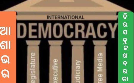 ଆନ୍ତର୍ଜାତୀୟ ଗଣତନ୍ତ୍ର ଦିବସ ସେପ୍ଟେମ୍ବର ୧୫ ର ପ୍ରଚ୍ଛଦପଟ ଇତିହାସ