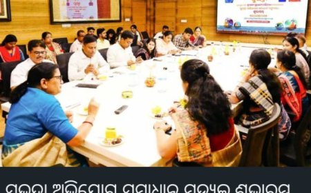 ସୁଭଦ୍ରା ଯୋଜନାର ଲାଭ ସମସ୍ତ ମହିଳାମାନେ ପାଇବା ପ୍ରକ୍ରିୟାକୁ ସହଜ କରାଗଲା