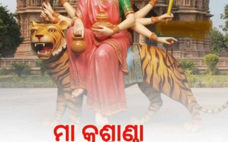 ନବରାତ୍ରୀର ଚତୁର୍ଥ ଦିବସର ଶୁଭେଚ୍ଛା ଓ ଶୁଭ କାମନା