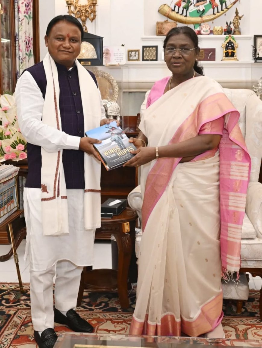 ଓଡ଼ିଶାର ମୁଖ୍ୟମନ୍ତ୍ରୀ ରାଷ୍ଟ୍ରପତି ଦ୍ରୌପଦୀ ମୁର୍ମୁଙ୍କ ସହିତ ସୌଜନ୍ୟମୂଳକ ସାକ୍ଷାତ