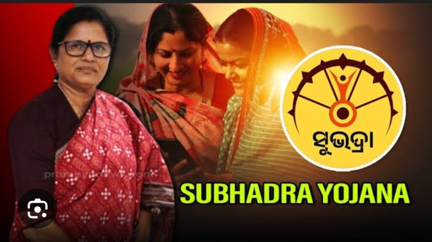 ସୁଭଦ୍ରା ହିତାଧିକାରୀଙ୍କ ପାଇଁ ସରକାର ସର୍ବଦା ସହନଶୀଳ ଅଛନ୍ତି