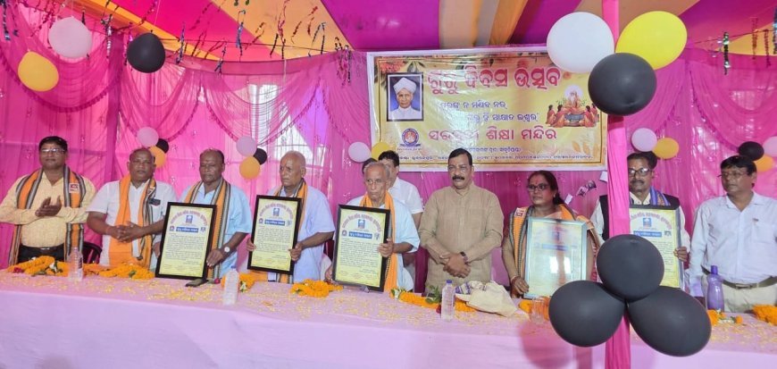 ରାଜ୍ୟ BJP ସାଧାରଣ ସମ୍ପାଦକ ଗୋଲକ ମହାପାତ୍ର ଗୁରୁ ଦିବସ ଅବସରରେ ଗୁରୁଜୀଙ୍କୁ କଲେ 'ଗୁରୁ ମାନ୍ୟ"