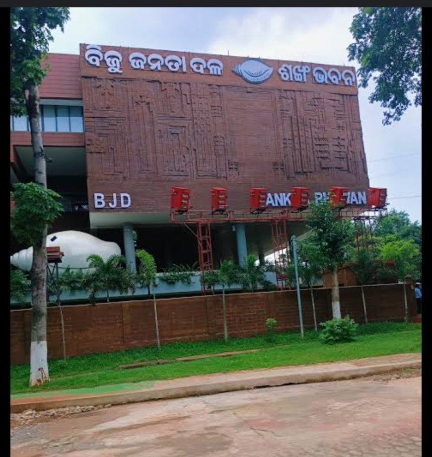 ବିଜେଡି ଦଳର ଅବସ୍ଥା ବେଳକୁ ବେଳ ସଙ୍କଟାପନ୍ନ ହେବାରେ ଲାଗିଛି, ଏବେ ଠାରୁ ନିଜ ନିଜର ରାସ୍ତା ବାଛିନେବା ଭଲ...