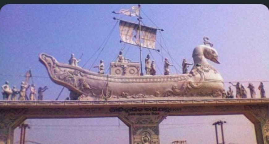 ଐତିହାସିକ କଟକ ବାଲିଯାତ୍ରା ନଭେମ୍ବର ୫ ରୁ ୧୨ ତାରିଖ ପର୍ଯ୍ୟନ୍ତ ଅନୁଷ୍ଠିତ ହେବ