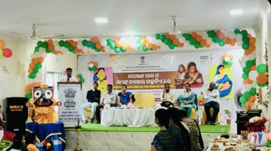 ଗଞ୍ଜାମରେ 'ପୋଷଣ ମାସ' ଏବଂ 'ଏକ୍ ପେଡ୍ ମା' କେ ନାମ୍'  ଅଭିଯାନ