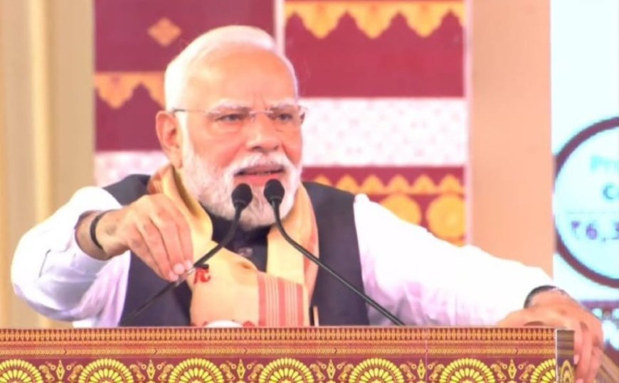 ଆସାମର ଦରାଙ୍ଗରେ ପ୍ରାୟ ୬୫୦୦ କୋଟି ଟଙ୍କାର ବିକାଶମୂଳକ କାର୍ଯ୍ୟର ଉଦଘାଟନ ଏବଂ ଶିଳାନ୍ୟାସ କଲେ ପ୍ରଧାନମନ୍ତ୍ରୀ ଶ୍ରୀ ନରେନ୍ଦ୍ର ମୋଦୀ