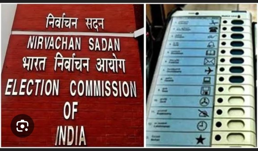 ଭାରତୀୟ ନିର୍ବାଚନ କମିଶନ EVM ବାଲଟ ପେପର ର ନକ୍ସା ସଂଶୋଧନ କରିଛନ୍ତି