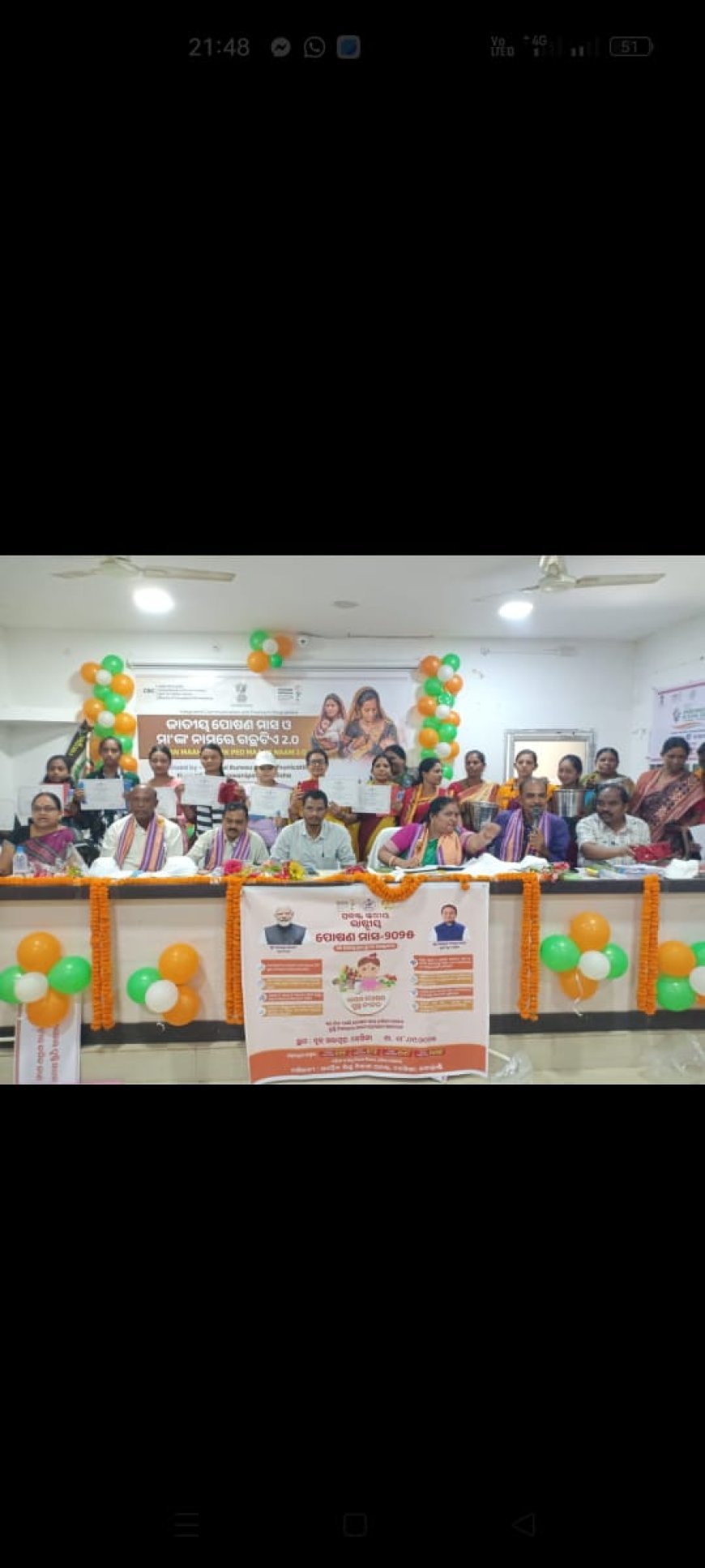 କେସିଙ୍ଗାରେ ‘ଜାତୀୟ ପୋଷଣ ମାସ-୨୦୨୫' ଓ ‘ମାଙ୍କ ପାଇଁ ଗଛଟିଏ' ସଚେତନତା କର୍ମଶାଳା