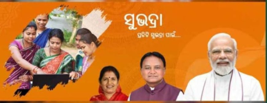 ମହିଳାଙ୍କ ବୟସ ୬୦ ହୋଇଯାଇଥିଲେ ବି ମିଳିବ ସ୍ୱତନ୍ତ୍ର ସୁଭଦ୍ରା ସହାୟତା |