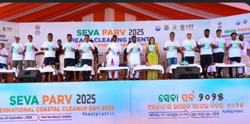 ଓଡ଼ିଶାର ପ୍ରଥମ ପାରାଦୀପରେ କଙ୍କଡ଼ା ହାଚେରୀ ପ୍ରତିଷ୍ଠା ପାଇଁ ଏକ ତ୍ରିପାକ୍ଷିକ ବୁଝାମଣାପତ୍ର (MoU)କାର୍ଯ୍ୟକ୍ରମ ଅନୁଷ୍ଠିତ ହୋଇଯାଇଛି |