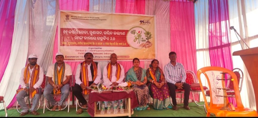 କେନ୍ଦ୍ରୀୟ ସଞ୍ଚାର ବ୍ୟୁରୋ ପକ୍ଷରୁ ୧୧ ବର୍ଷର ସେବା, ସୁଶାସନ ଓ ଗରିବ କଲ୍ୟାଣ ଆଲୋଚନାଚକ୍ର