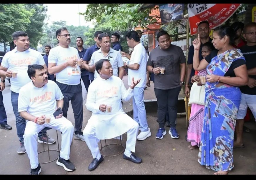 ବିନା ପ୍ରୋଟୋକଲରେ 'ଚା'  ଖଟିରେ ମୁଖ୍ୟମନ୍ତ୍ରୀ ମୋହନ  ମାଝୀ