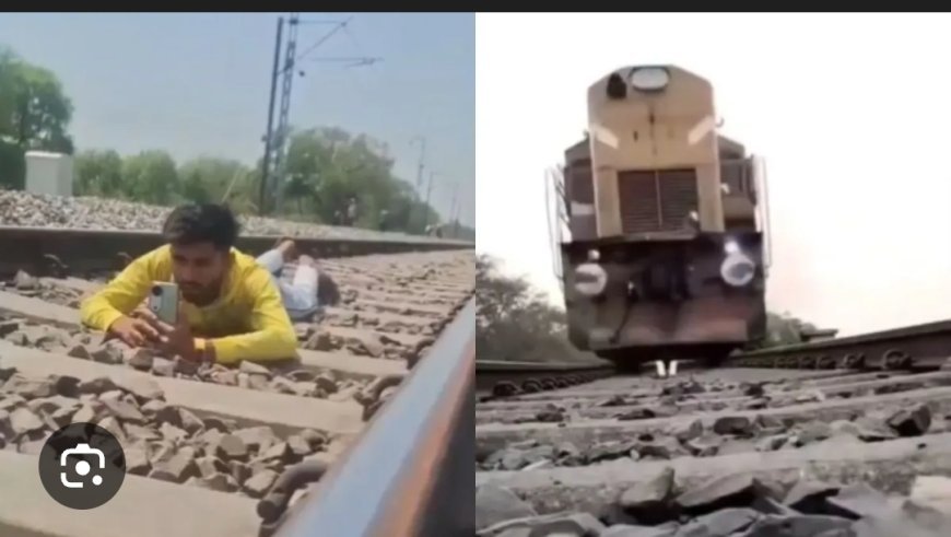 ଆଉ ହୋଇପାରିବ ନାହିଁ 'ରିଲସ' ରେଳ ଟ୍ରାକ ଓ ଷ୍ଟେସନ ଆଦି ସ୍ଥାନରେ |  ସାବଧାନ  !