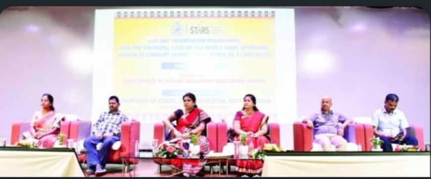 ଉଚ୍ଚ ମାଧ୍ୟମିକ ଶିକ୍ଷା ନିର୍ଦ୍ଦେଶାଳୟ (DHSE), ଓଡ଼ିଶା, ୧୭ଟି ଜିଲ୍ଲାର ଅତିରିକ୍ତ ଜିଲ୍ଲା ଶିକ୍ଷା ଅଧିକାରୀ (ADEO)ଙ୍କ ସହିତ ୧୦୨ ଜଣ ନୂତନ ଭାବରେ ଉନ୍ନୀତ ଉଚ୍ଚ ମାଧ୍ୟମିକ ବିଦ୍ୟାଳୟର ପ୍ରଧାନଶିକ୍ଷକଙ୍କ ପାଇଁ ଏକ ଦିନିକିଆ ଅଭିମୁଖୀକରଣ କାର୍ଯ୍ୟକ୍ରମ ଆୟୋଜନ ହୋଇଥିଲା।