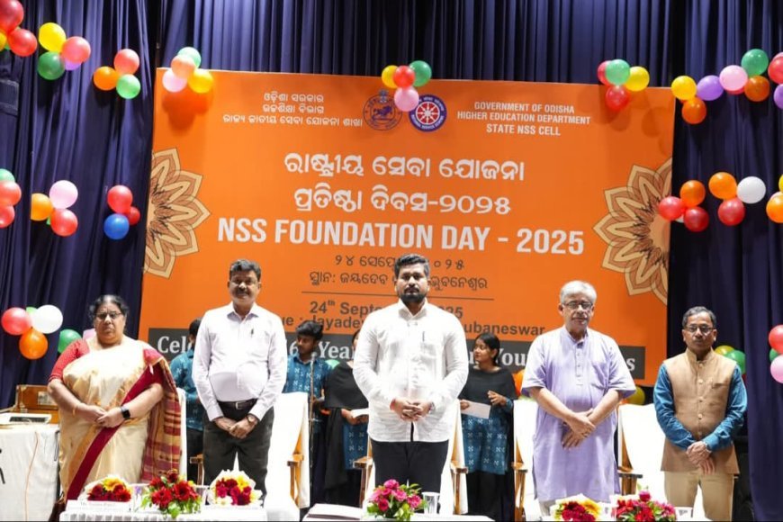 ରାଷ୍ଟ୍ରୀୟ ସେବା ଯୋଜନା NSS ର ପ୍ରତିଷ୍ଠା ଦିବସ ଅବସରରେ ମନ୍ତ୍ରୀ ସୂର୍ଯ୍ୟବଂଶୀ ସୁରଜ ଯୋଗଦେଇ ଅନୁଷ୍ଠାନର ଶୁଭ କାମନା ସହିତ ଅଧୂକରୁ ଅଧୂକ ସମାଜ ପାଇଁ ଉତ୍ସର୍ଗୀକୃତ ହେଉ ବୋଲି ମତ ପ୍ରକାଶ କରିଥିଲେ