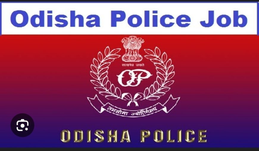 OPSC Exam, ଯାହା ଓଡିଶା ପୋଲିସ ରିକୃଟମେଣ୍ଟ ବୋର୍ଡ ଦ୍ୱାରା ପରିଚାଳିତ, ତାର ପରୀକ୍ଷା ସୂଚନା...