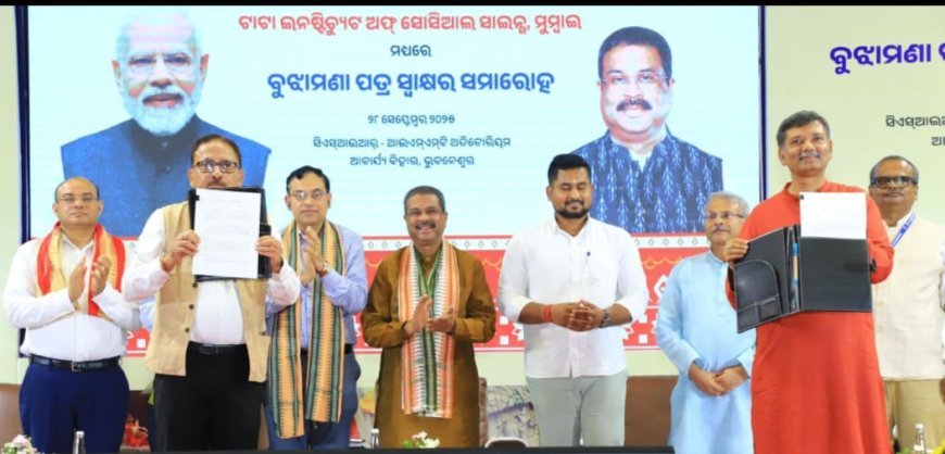 ସାମାଜିକ ଗବେଷଣାକୁ ପ୍ରୋତ୍ସାହନ ସହ ଓଡ଼ିଶାର ଭବିଷ୍ୟତ ପାଇଁ ମାର୍ଗ ଦେଖାଇବ – ଧର୍ମେନ୍ଦ୍ର ପ୍ରଧାନ -