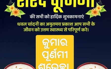 "ପାପାଙ୍କୁଶା ଏକାଦଶୀ"  ଏହାର ଵିଧି ବ୍ୟବସ୍ଥା ଓ ମହାତ୍ମ୍ୟ...