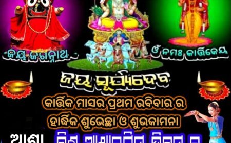 ବିଶ୍ୱ ଆର୍‌ର୍ଥ୍ରାଇଟସ୍ ଦିବସ ର ଶୁଭେଚ୍ଛା